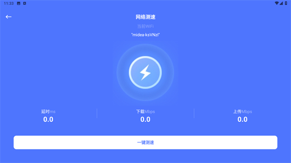 幻影pin最新版本