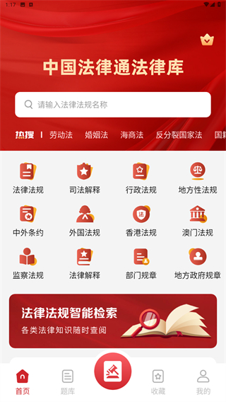 法律Law通