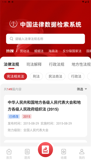 法律Law通