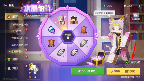 我的世界1.14手机版