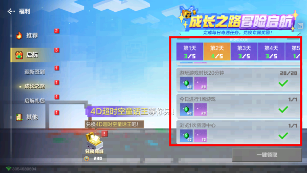 网易我的世界基岩版