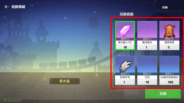 网易我的世界基岩版
