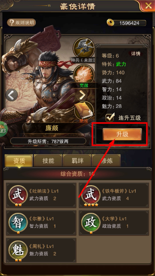天之命手游