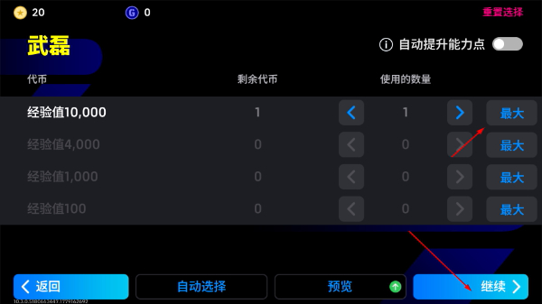 实况足球