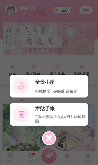 青蔓手帐拼贴