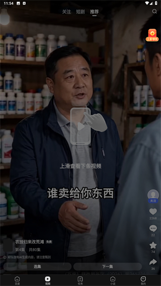百度浏览器