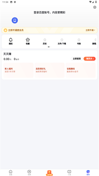 百度浏览器
