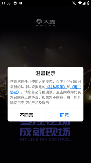 大麦麦控
