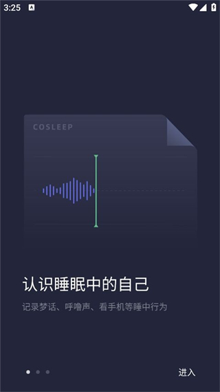 小睡眠安卓版