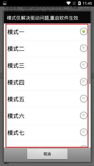 幻影pin2026免root版