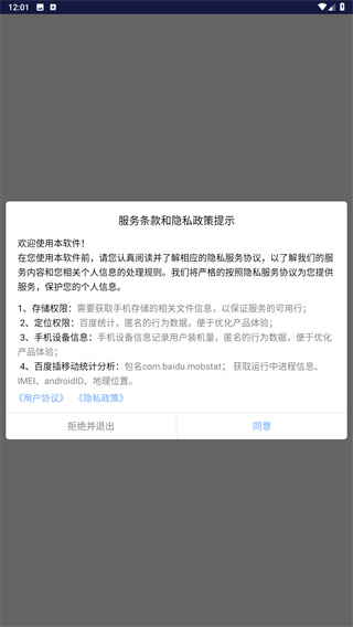 RE管理器