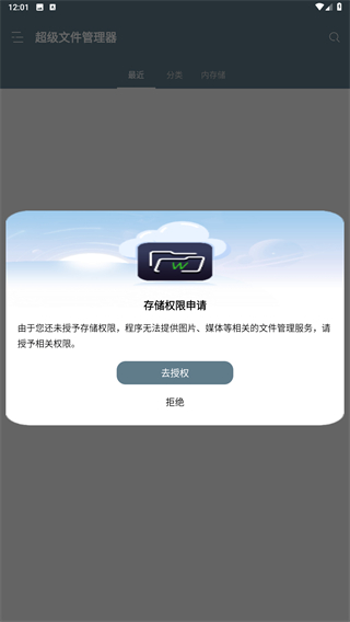 RE管理器