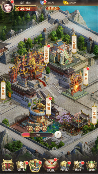 称王魏蜀吴