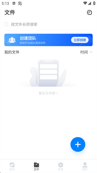 永中文档
