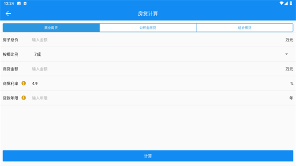 复利计算器