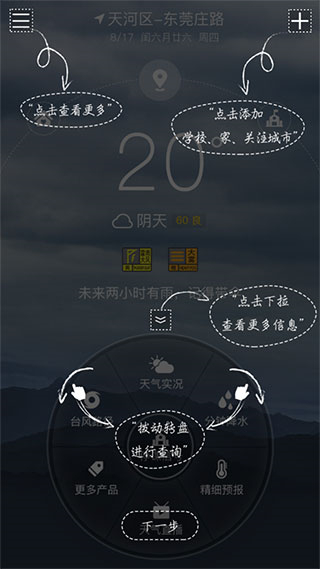 停课铃app