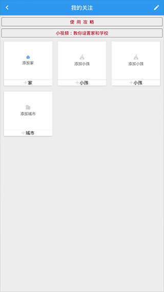 停课铃app