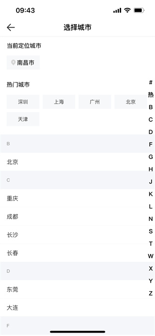 中原找房app