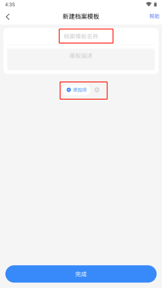 超级档案
