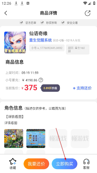 懂游戏