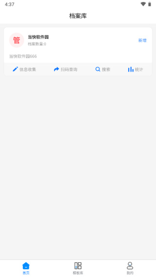 超级档案