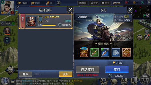 帝国霸业