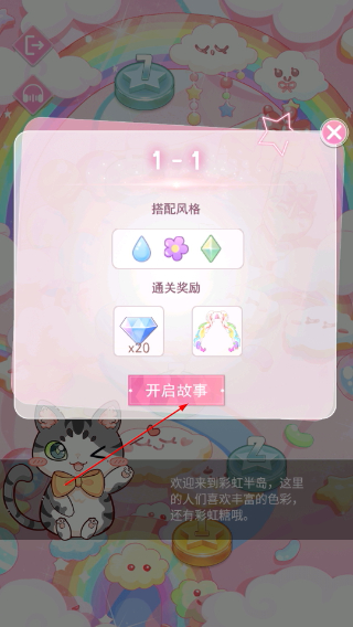 次元换装少女免广告全部解锁