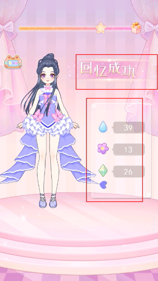次元换装少女免广告全部解锁