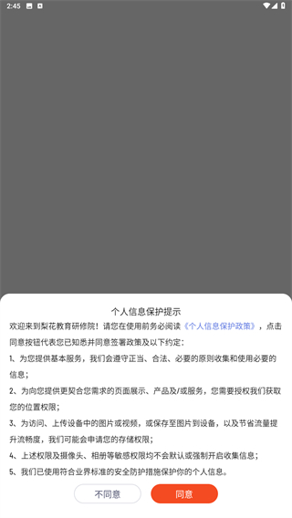 梨花教育研修院