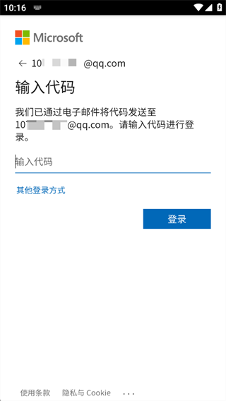 Authenticator