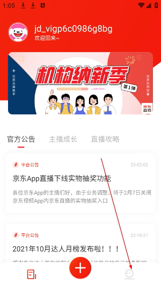 京东视频
