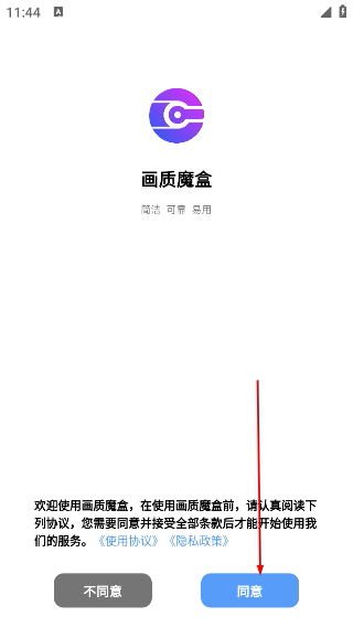画质魔盒120帧