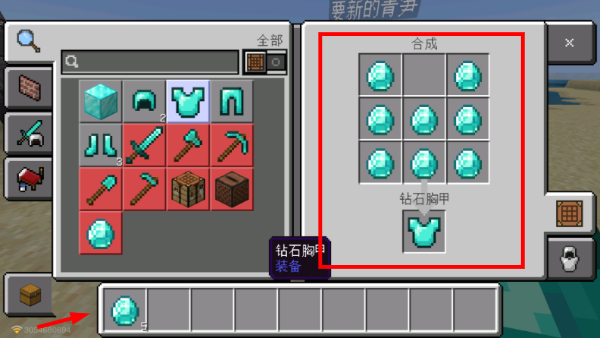 我的世界安卓版