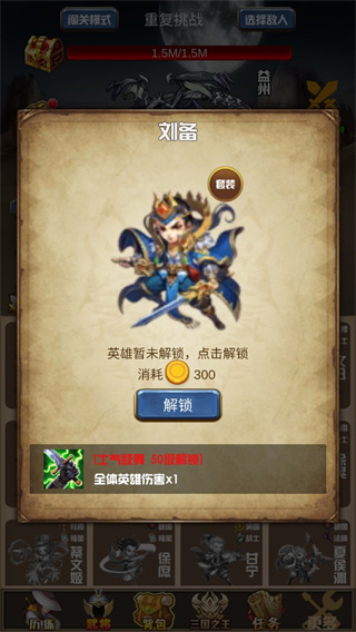 开局主公打魔王