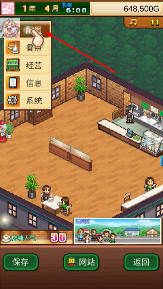 咖啡混合物语汉化版