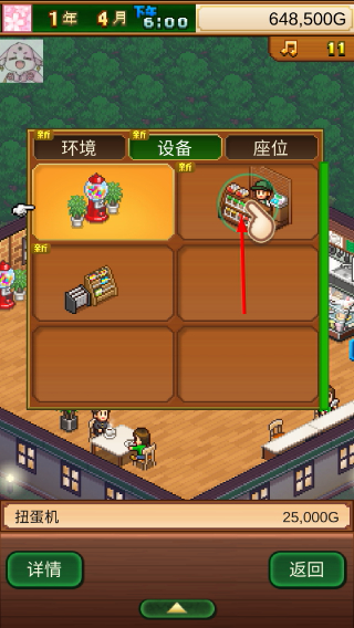 咖啡混合物语汉化版