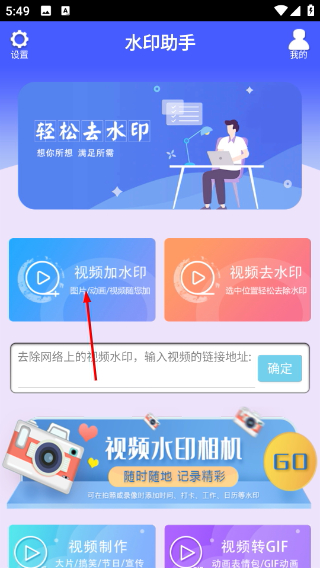 水印助手