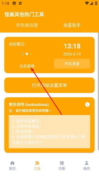 怪兽画质