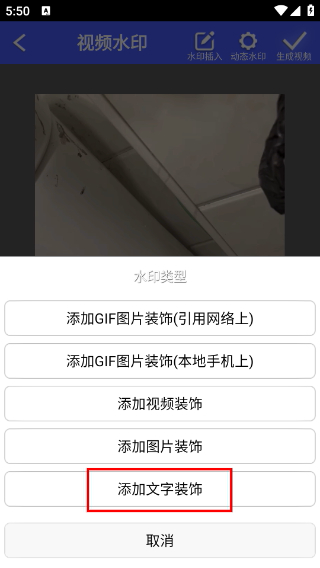 水印助手