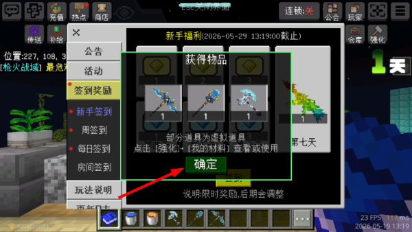 我的世界1.6.2