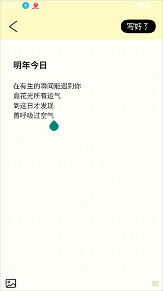 排版小动物app