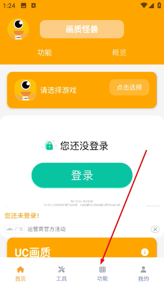 怪兽画质助手