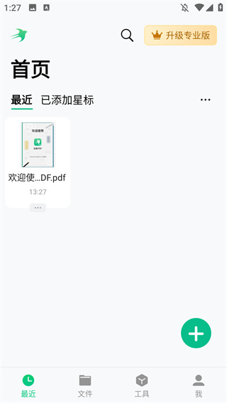 迅读PDF