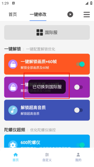 画质魔盒test版本