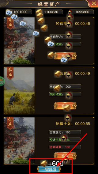 天之命GM免充版
