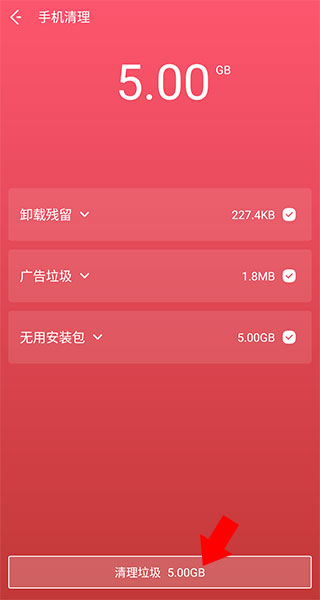 夜神清理大师