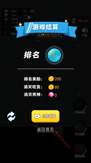 吃货大逃亡