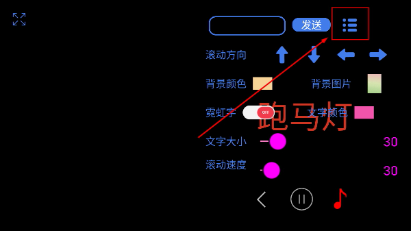 万能手机灯牌