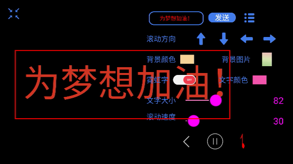 万能手机灯牌
