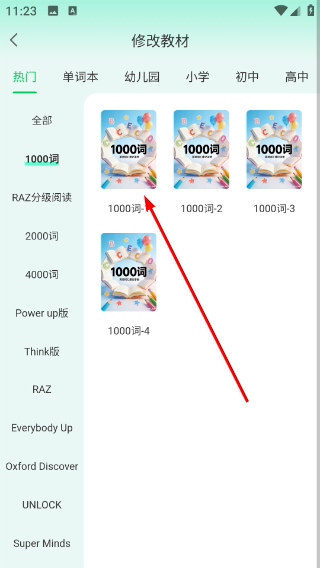 呱唧英语